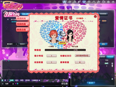 图片: 爱情证书.JPG