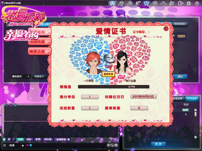 图片: 爱情证书.JPG