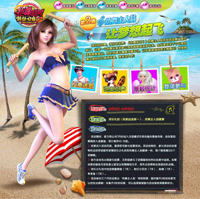 图片: 图1-热舞主人翁系列活动——“让梦想起飞”.jpg