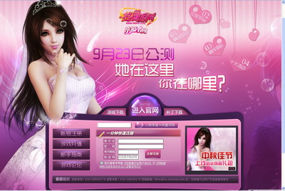 图片: 网站导页.jpg