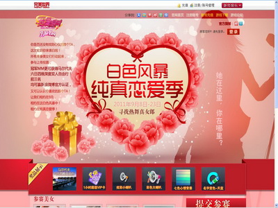 图片: 活动首页01.jpg