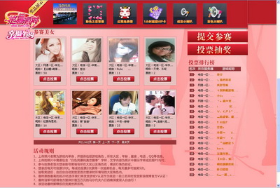 图片: 活动首页02.jpg