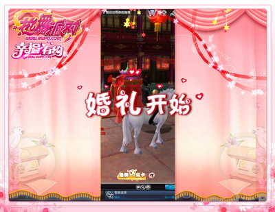 图片: 婚礼开始.jpg