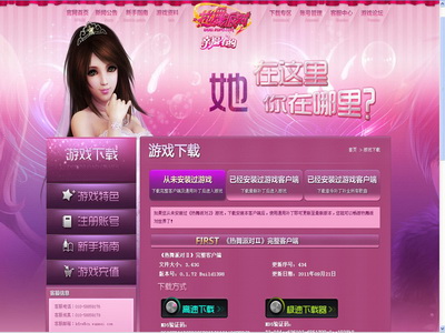 图片: 游戏下载.jpg