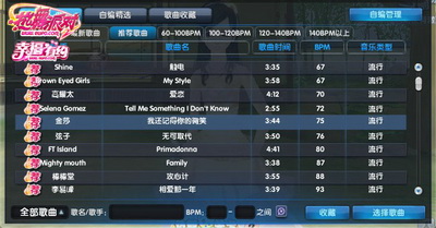 图片: 新歌快报.jpg