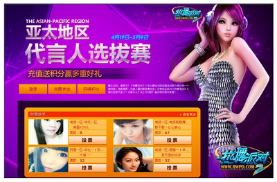 图片: 图：代言人选拔赛如火如荼.jpg
