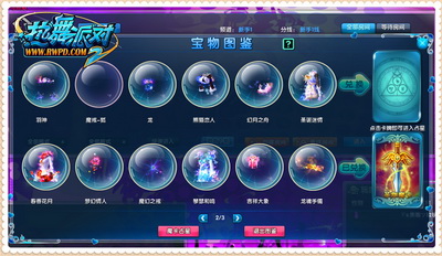 图片: 图：宝物图鉴+魔卡收集界面.jpg