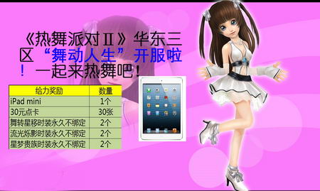 图片: 图01：微博活动奖励.jpg